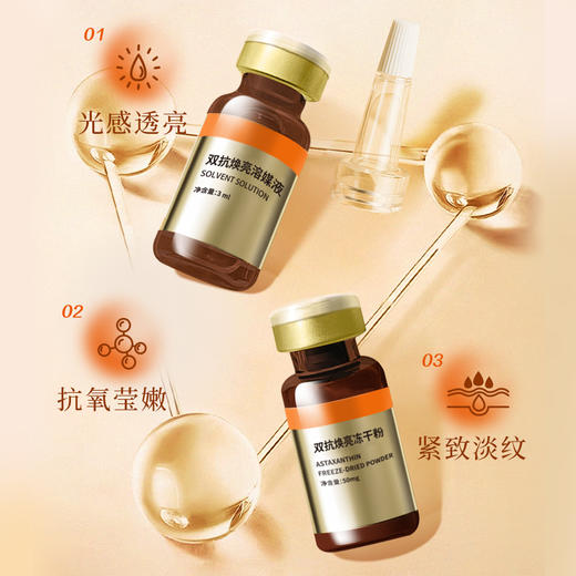 MEYRUEiS双抗焕亮冻干粉 高浓度VC抗氧提亮褪黄气淡细纹焕活 商品图2