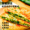 【99元任选6】大希地DT鲜掉眉韭菜鸡蛋馅饼520g*1★ 商品缩略图2