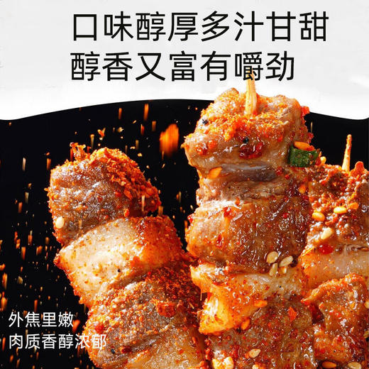 【原肉整切 不用二次腌制】【共80串】喜盼 安格斯牛肉烧烤串/内蒙古羔羊肉串 烤箱/空气炸锅快手烹饪 商品图1