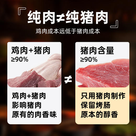 源之香 甄实地道肠480g（共8根） 商品图3