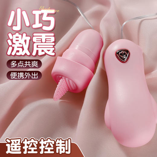 【女用器具】谜姬 小熊跳蛋小巧激震遥控舌舔（需自备2节7号电池） 商品图0