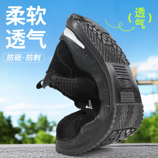 【夏季劳保鞋】劳保鞋男秋季新品透气安全工作鞋钢包头防砸防刺穿实心底耐磨舒适 商品图5