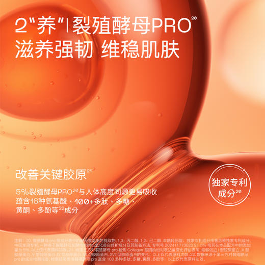 奢思雅裂殖酵母赋能精华霜50g 商品图4
