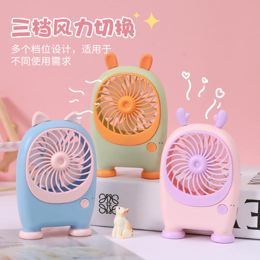 夏季清凉必备！【戈尔斯诺】 萌宠卡通嘟嘟风扇 GS-AP255白色小熊、粉色小鹿、蓝色小猫、绿色小兔-四款可选-FN 商品图5