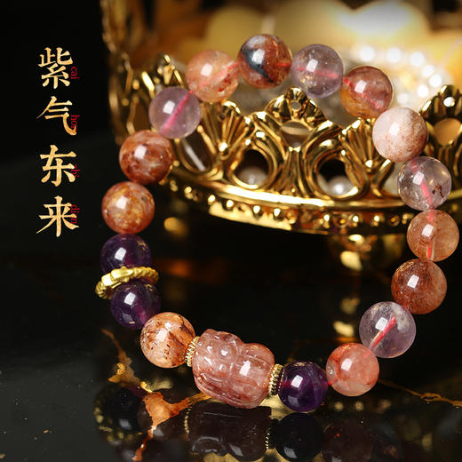 【事业】九紫离火腾龙手链紫幽灵貔貅手链 男女同款水晶手链 商品图1