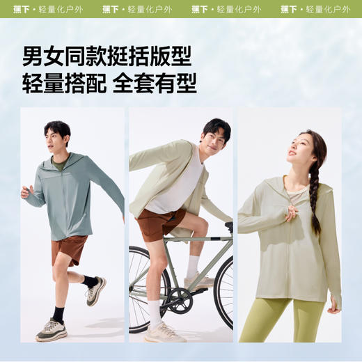 【25年新品】蕉下宽松凉感防晒衣（男女同款）AL669 商品图4