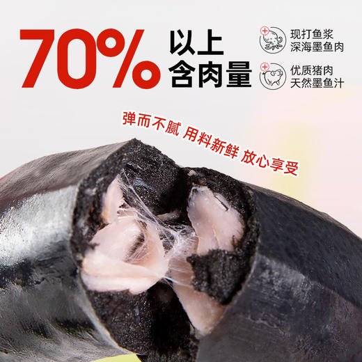 源之香 墨斗鱼香肠450g（共10根） 商品图1