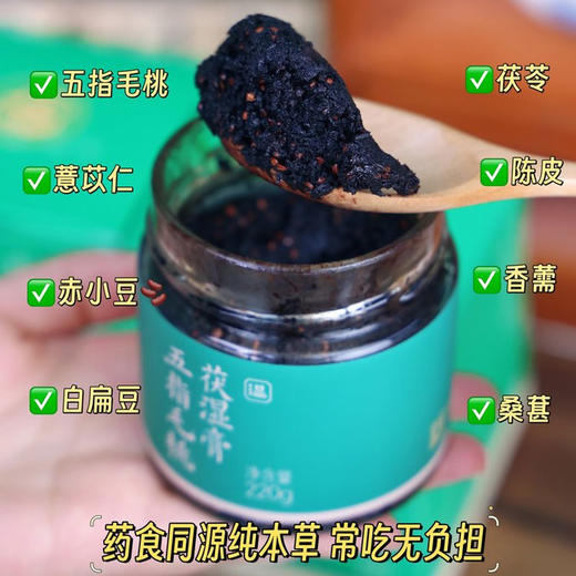 热卖！膏到湿除！百年老字号 福牌阿胶五指毛桃茯湿膏 220g/盒 东方*选热推爆款 配料干净 商品图4
