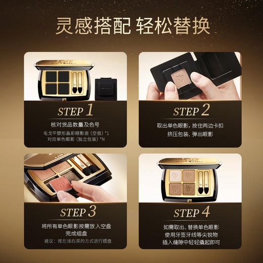 【四色眼影】MAOGEPING BEAUTY毛戈平 塑形晶彩四色眼影 商品图4