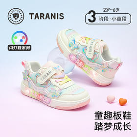 泰兰尼斯秋季新款闪灯鞋女童板鞋轻便休闲运动鞋软底防滑幼儿园鞋 T02X5C6830