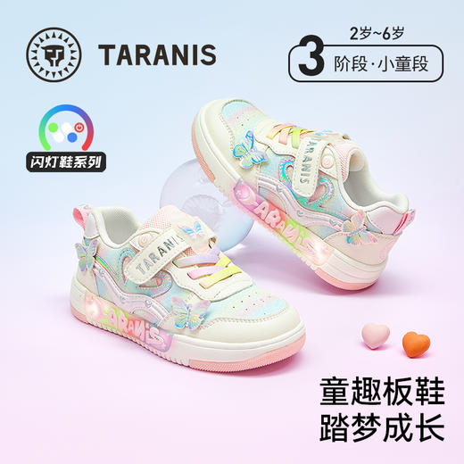 泰兰尼斯秋季新款闪灯鞋女童板鞋轻便休闲运动鞋软底防滑幼儿园鞋 T02X5C6830 商品图0