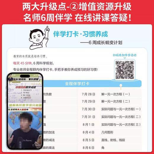 2026一本初中基础知识大盘点语文数学英语物理化学生物道法历史地理知识清单速记教辅工具书 商品图2