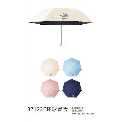 天堂37122E环球冒险三折晴雨伞  男女防晒折叠两用黑胶遮阳伞 颜色备注或到店自选 商品图3