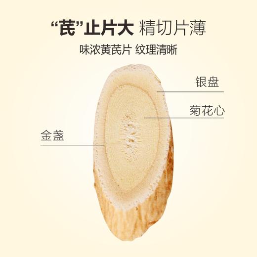 【无熏硫 有机认证】正宗特级内蒙古固阳有机黄芪正北芪切片  煲汤泡水100g/罐 商品图2