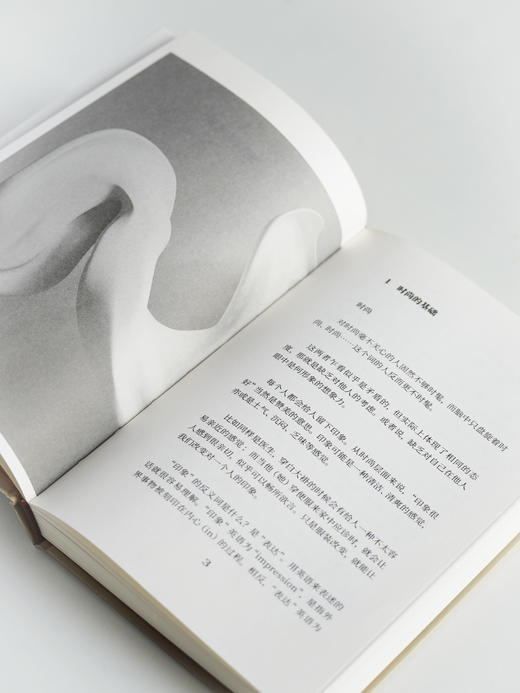 穿着哲学逛街去：时尚现象学 商品图6