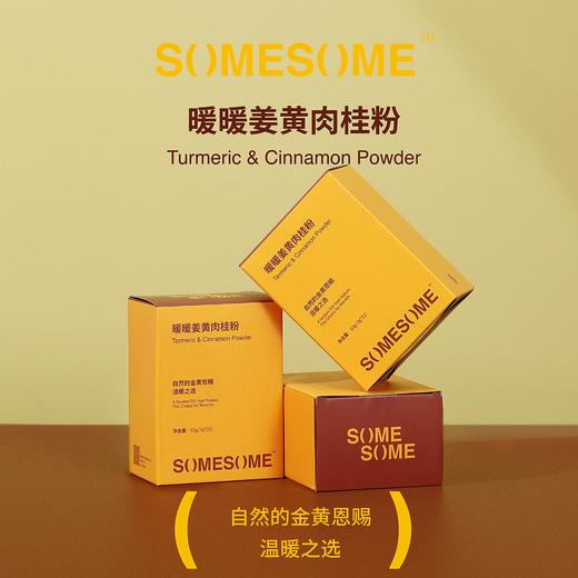somesome暖暖姜黄肉桂粉 商品图0