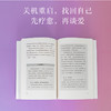 为自己跳舞，就会有人加入（资深关系治疗师的主动单身疗法，先疗愈，再谈爱） 商品缩略图4