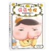 （预售3月15日发货）果妈阅读-新书上市 屁屁侦探桥梁板怪盗学院篇3册 商品缩略图11