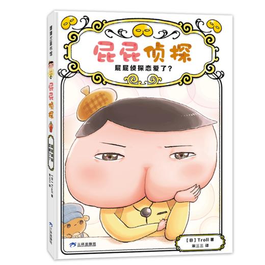 （预售3月15日发货）果妈阅读-新书上市 屁屁侦探桥梁板怪盗学院篇3册 商品图11