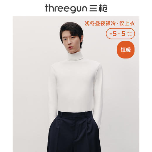Threegun三枪 【爽滑密棉】休闲两翻领男士长袖上衣打底衫-22623A011 商品图8