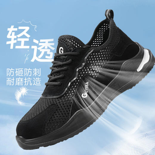 【夏季劳保鞋】劳保鞋男秋季新品透气安全工作鞋钢包头防砸防刺穿实心底耐磨舒适 商品图12