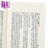 【中商原版】太平天国战纪 二册 平装 港台原版 杜文澜 广文书局 商品缩略图4