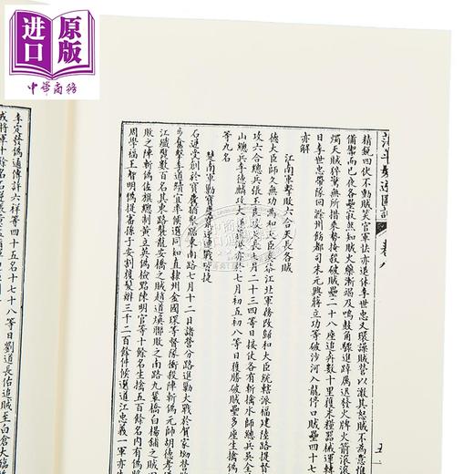 【中商原版】太平天国战纪 二册 平装 港台原版 杜文澜 广文书局 商品图4