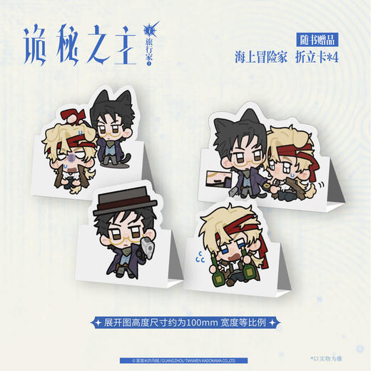 爱潜水的乌贼：诡秘之主. 7, 旅行家. 上 (典藏版 无删节精校版)  商品图3