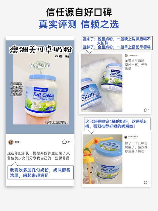 Maxigenes 美可卓 全脂脱脂高钙牛奶粉 1kg 商品图1