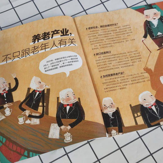 【超模君精选】商界少年2025年上半年1-6月刊 一次性发 商品图9