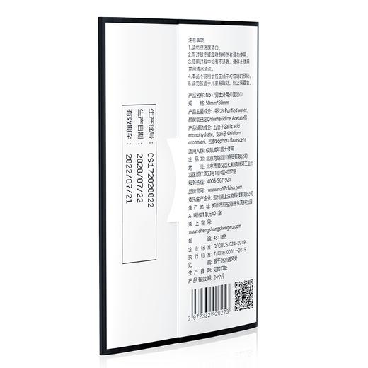 【NO17】NO17延时湿巾 12片装 商品图1