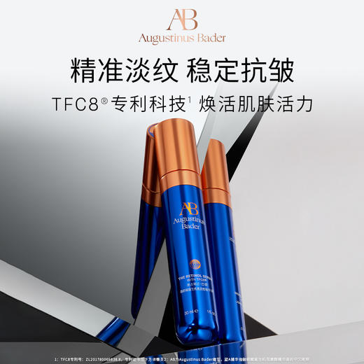 奥古斯汀·巴德—AB蓝金面霜+蓝A精华抗皱紧致保湿修护 商品图2
