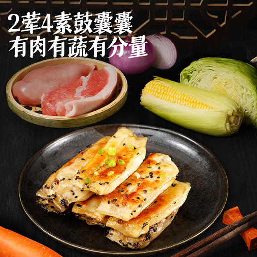 【99元任选6】大希地DT珍馐集早膳好黑椒牛肉锅贴 420g*1★ 商品图8