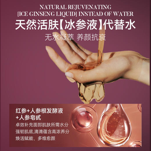 BONOSIDAN肌活冰参无水精华液120ml*3 商品图2