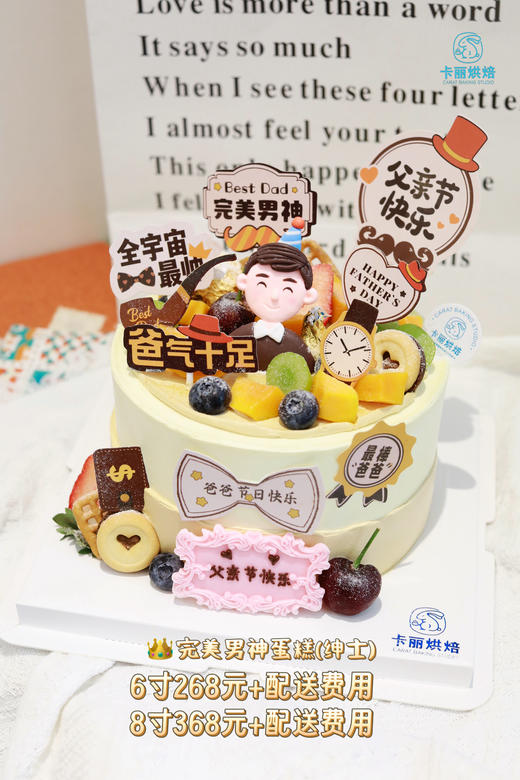 完美男神蛋糕 商品图2