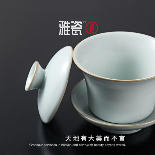 汝窑小自在套组 商品图2