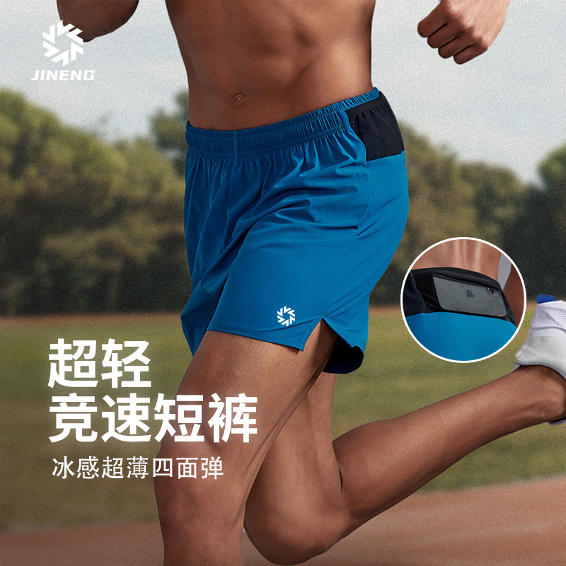 积能 单层运动跑步短裤男款夏季速干运动健身训练三分裤