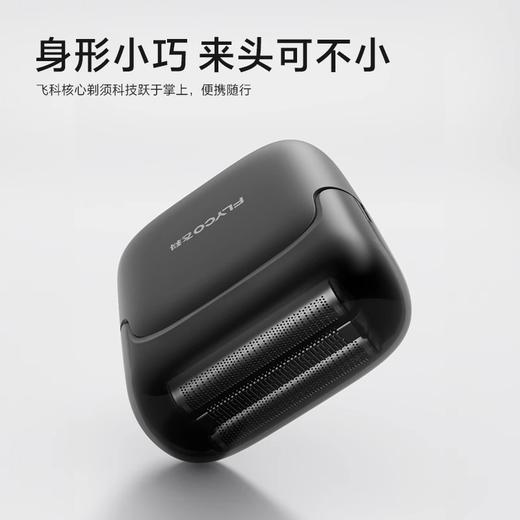 顺丰包邮 急速送达！飞科往复式便携剃须刀FS685 商品图5