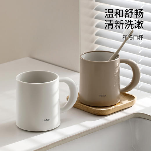 FaSoLa漱口杯高颜值2025新款情侣刷牙杯塑料牙缸杯防霉抗菌洗漱杯 商品图0