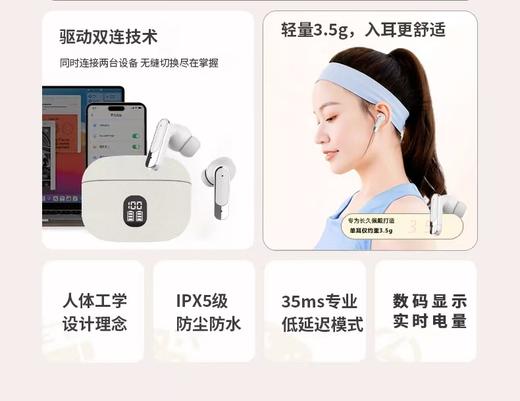 入耳式蓝牙耳机 商品图7