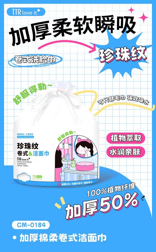 TTR一次性洗脸巾珍珠纹加厚洁面巾【宝库优选】 商品图1