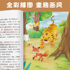 【全套6册】快乐读书吧三年级上册下册稻草人安徒生童话人教版2025语文必读课外书正版格林童话伊索寓言故事小学生阅读经典书籍 商品缩略图9
