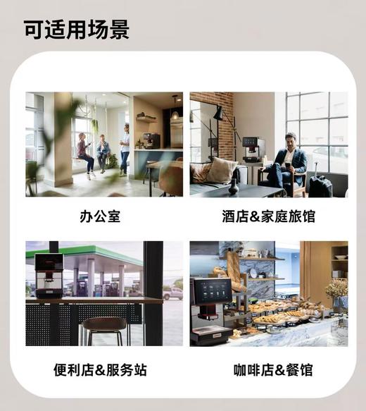 LaCimbali/金巴利 S-Lite 全自动意式咖啡机  大触摸屏 一键出品 商品图1