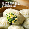 【99元任选6】大希地DT珍馐集荠菜鸡蛋薄皮包子250g*2★ 商品缩略图1