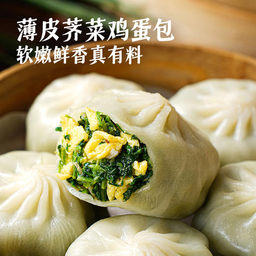 【99元任选6】大希地DT珍馐集荠菜鸡蛋薄皮包子250g*2★ 商品图1