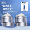 优选 | 凌博士赋凌臻颜淡纹眼霜 20g*2罐+赠洁面50ml 商品缩略图0