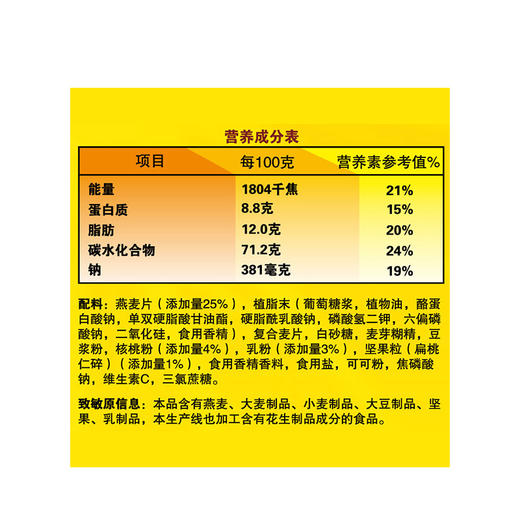 核桃牛奶燕麦片560g内含58g*20包独立包装高钙高纤维早餐即食独立装中老年营养代餐 商品图5