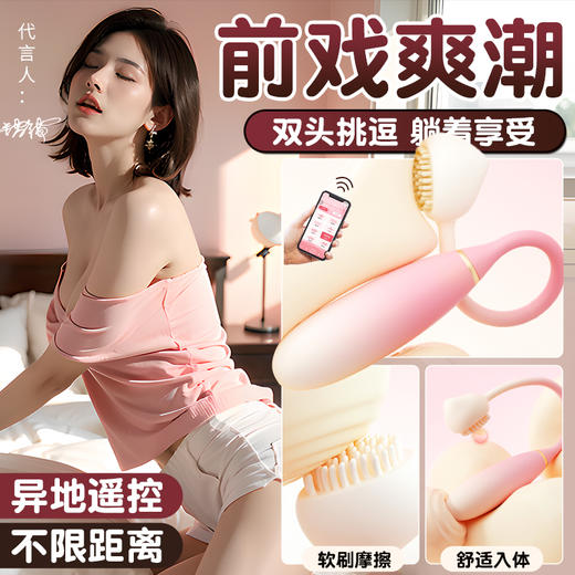 【女用器具】谜姬 喵享跳蛋经典跳蛋异地遥控 [旗舰品 联系负责人/备案改价] 商品图1