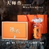 大师作【橙.半斤.陈皮单玻璃罐】43元1套.整箱6套 商品缩略图0
