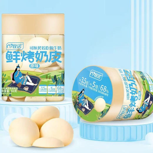 牧诺 鲜烤奶脆/鲜烤奶皮 高钙高蛋白 营养美味 6袋装/4瓶装 商品图4